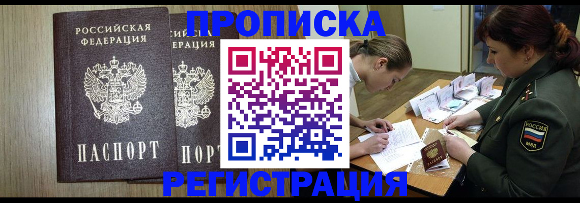 прописка регистрация в Тогучине
