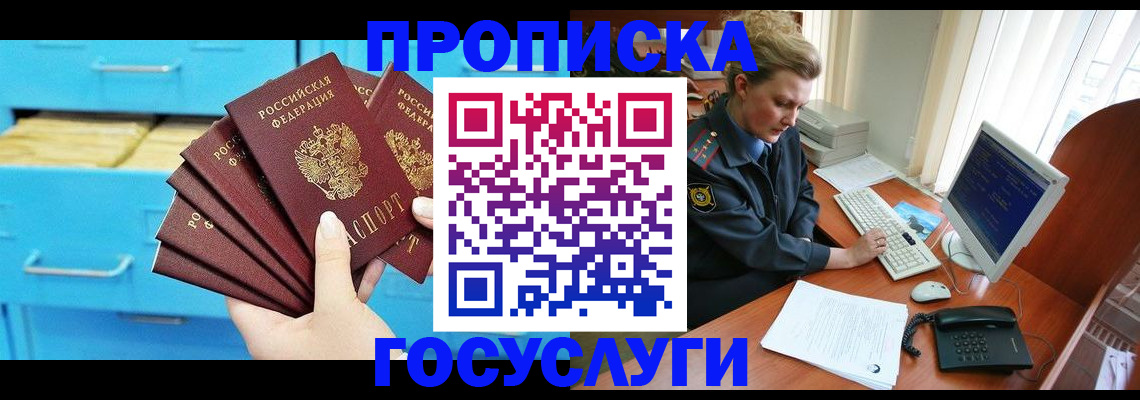 прописка для школы в Тогучине